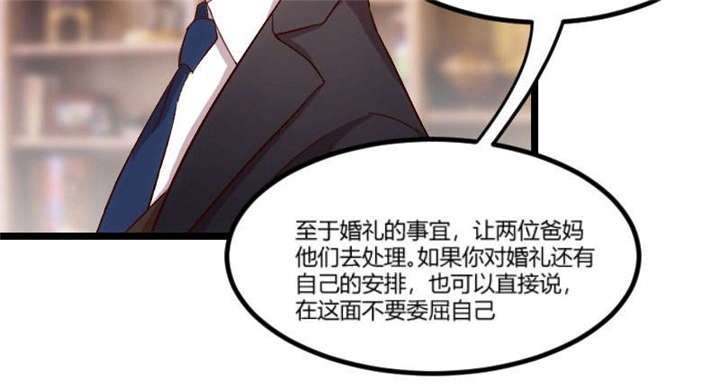 第39章：尊重