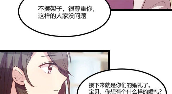 第39章：尊重