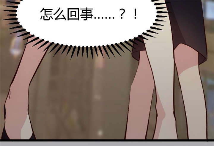 第4章：怎么回事？