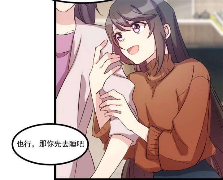 第40章：前男友的纠缠
