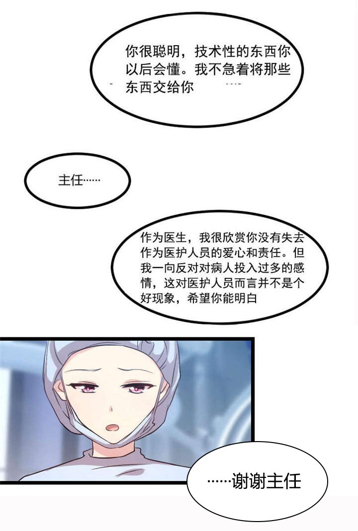 第40章：前男友的纠缠