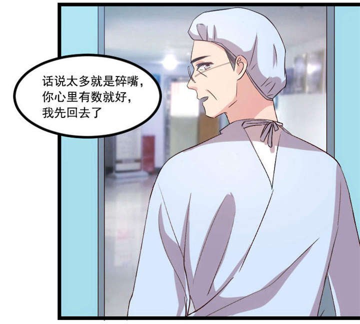 第40章：前男友的纠缠