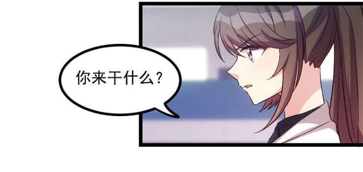 第40章：前男友的纠缠