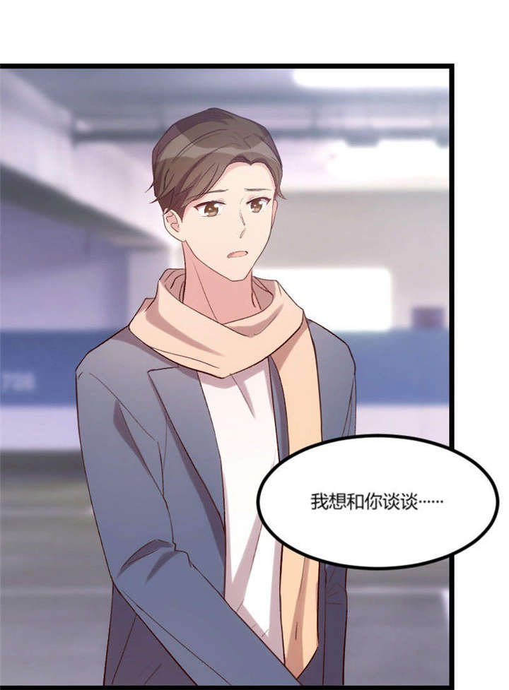 第40章：前男友的纠缠