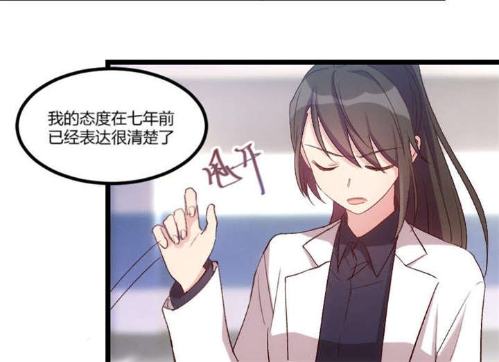 第40章：前男友的纠缠