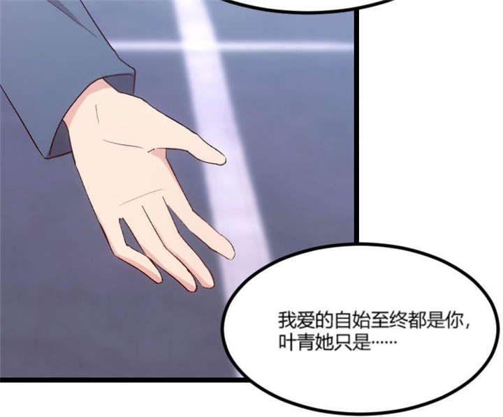 第40章：前男友的纠缠
