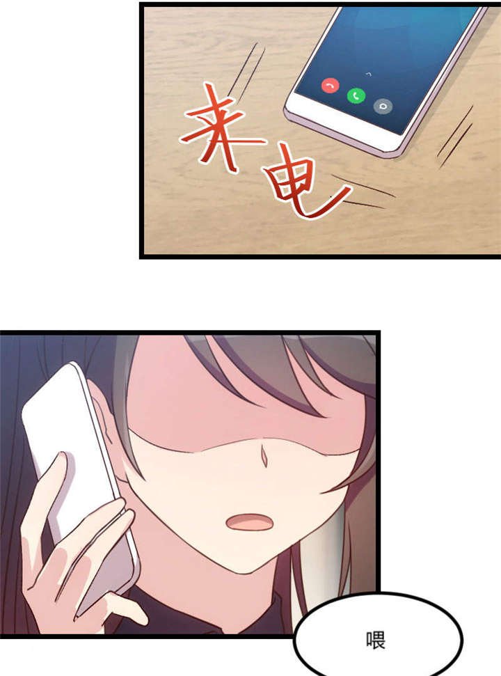 第40章：前男友的纠缠