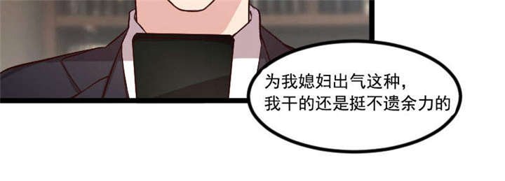 第40章：前男友的纠缠