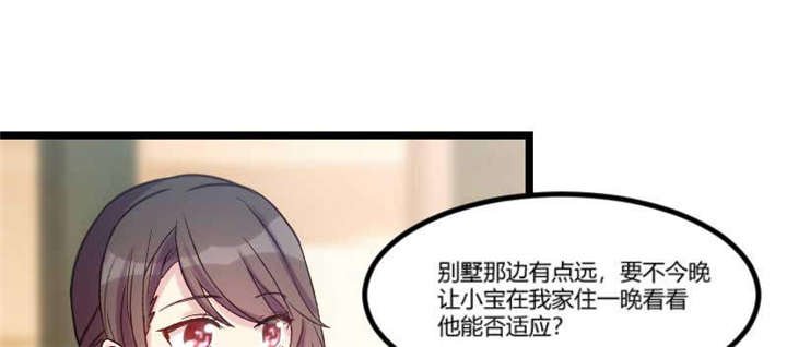 第41章：太有钱就是这点不好