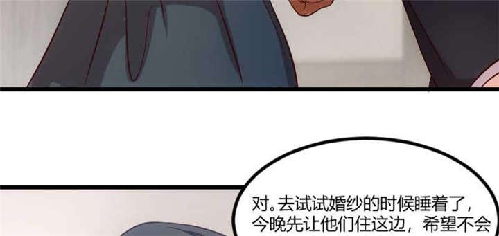 第42章：定日子