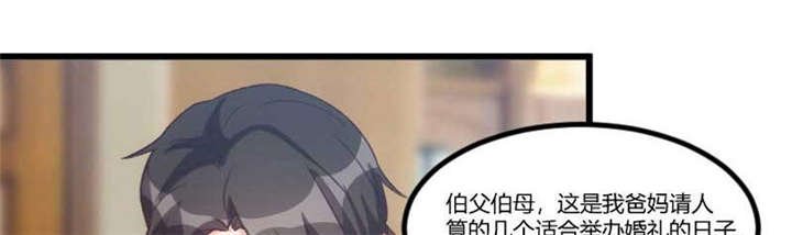 第42章：定日子