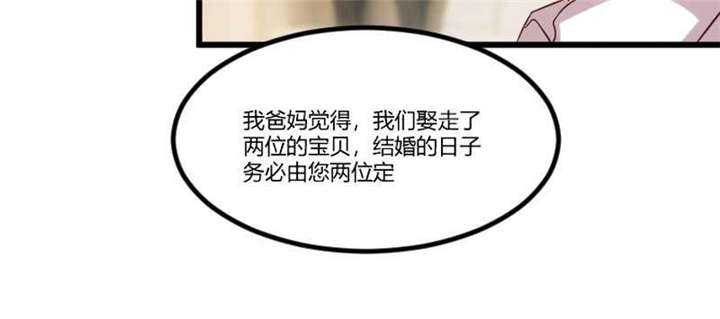 第42章：定日子
