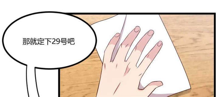 第42章：定日子