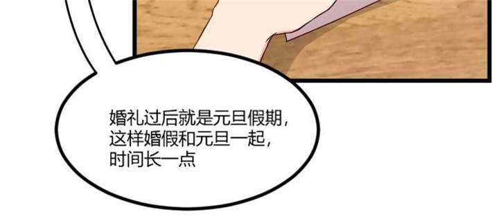 第42章：定日子