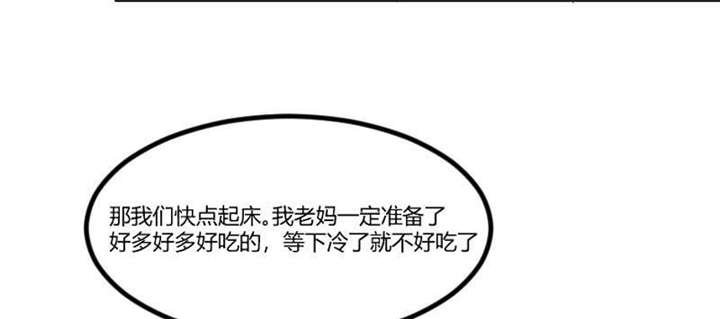 第42章：定日子