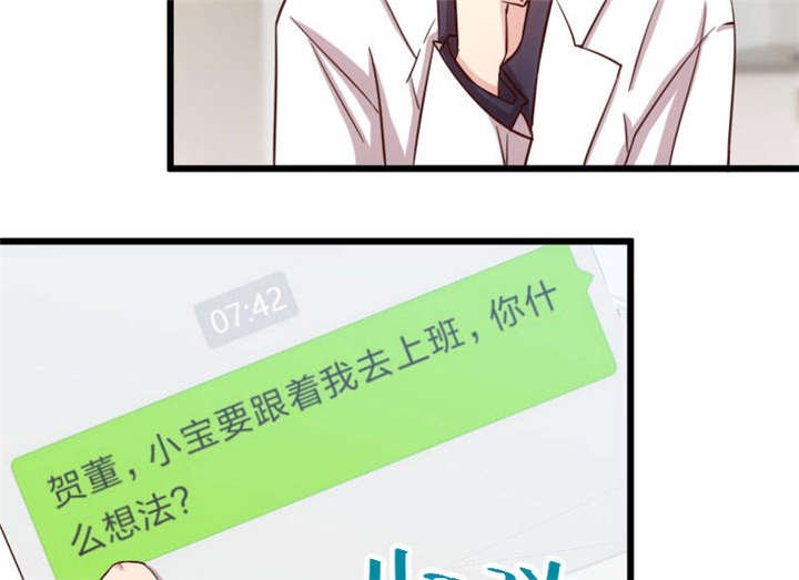 第43章：带小宝上班