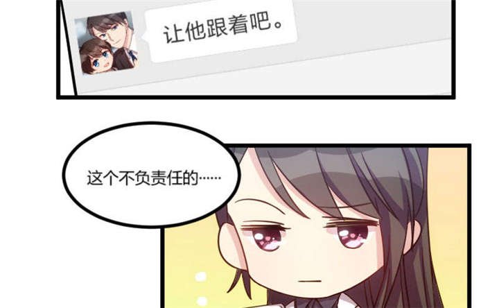 第43章：带小宝上班