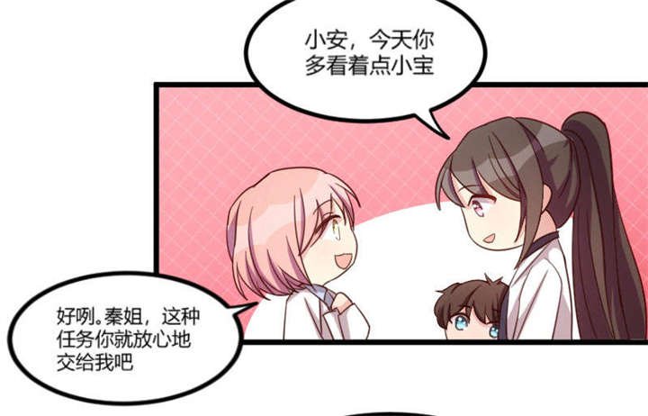 第43章：带小宝上班