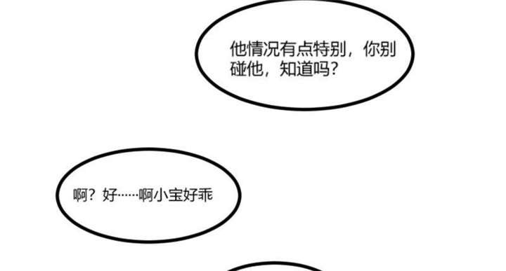 第43章：带小宝上班