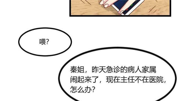 第43章：带小宝上班