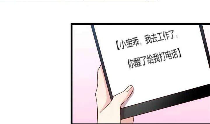 第43章：带小宝上班