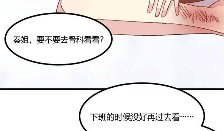 第44章：受伤了？
