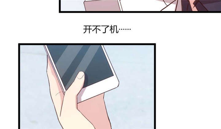 第44章：受伤了？