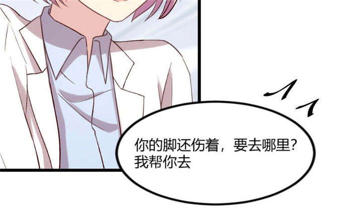 第44章：受伤了？