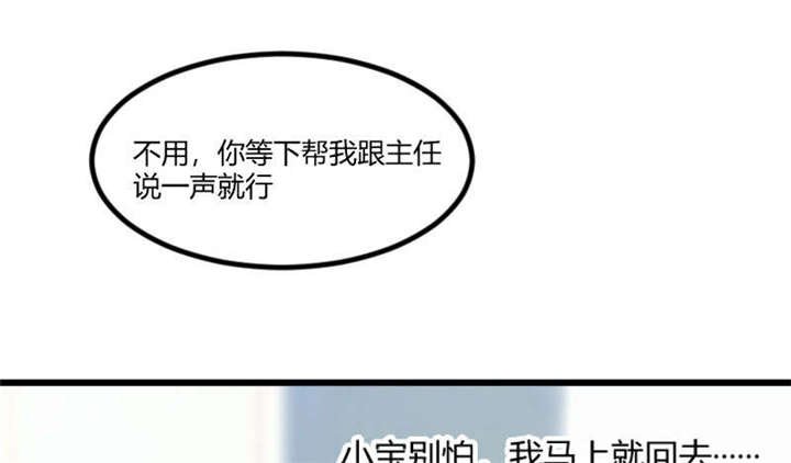 第44章：受伤了？