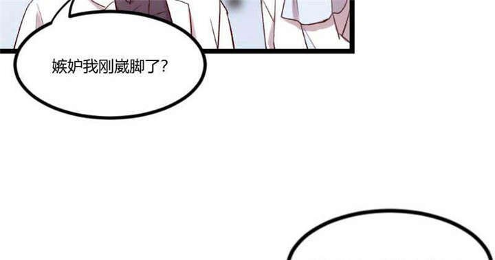 第46章：为什么娶我