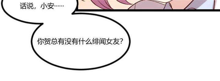 第46章：为什么娶我