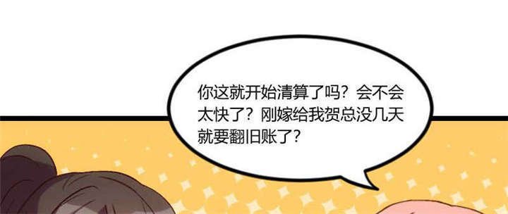 第46章：为什么娶我