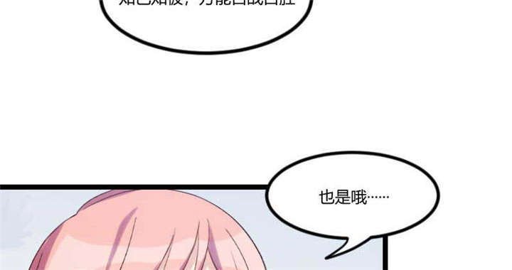 第46章：为什么娶我