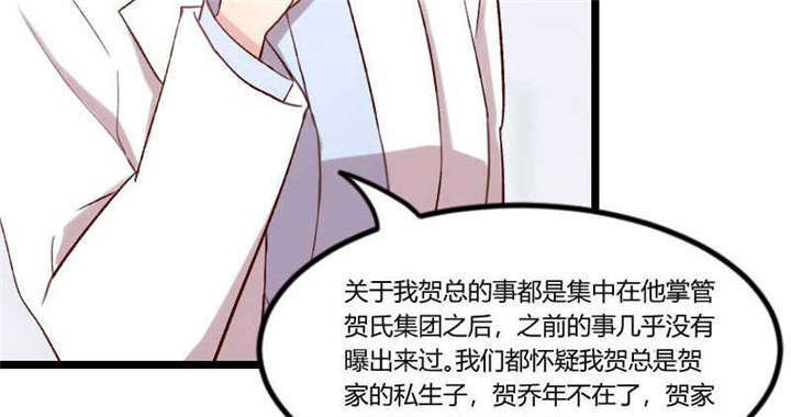 第46章：为什么娶我