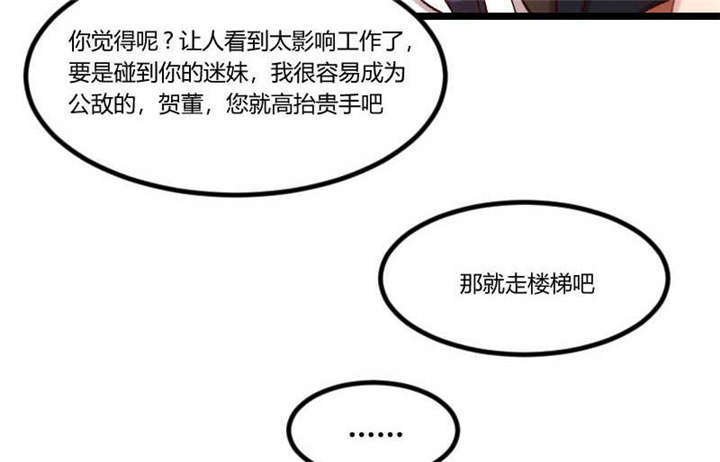 第46章：为什么娶我