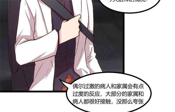第46章：为什么娶我