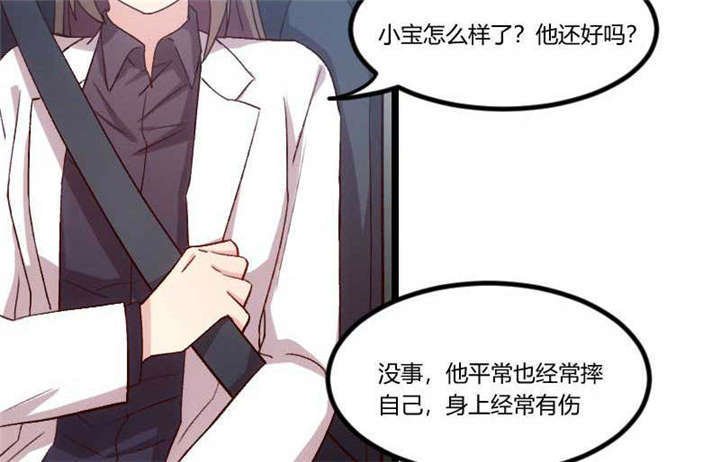第46章：为什么娶我
