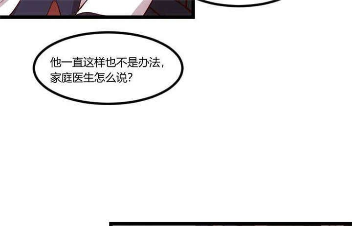 第46章：为什么娶我