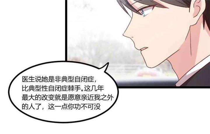 第46章：为什么娶我