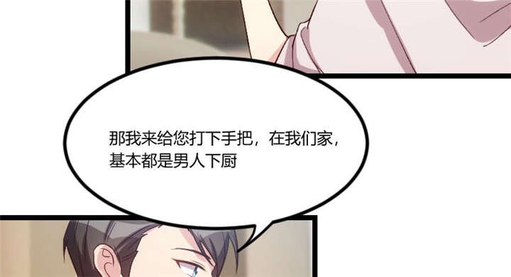 第47章：我们家，是男人下厨