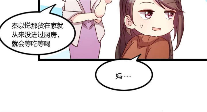 第47章：我们家，是男人下厨