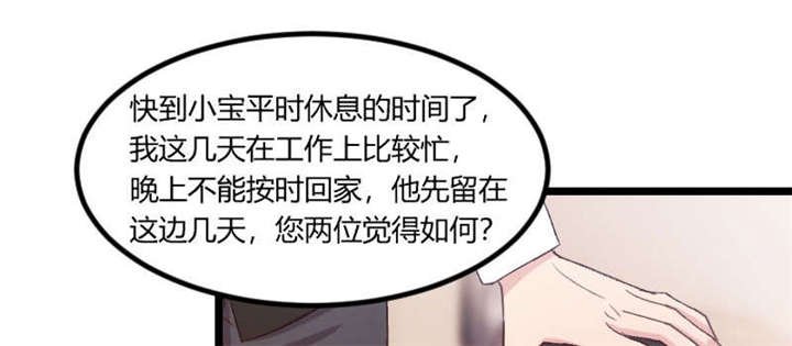 第48章：有预谋的事故？
