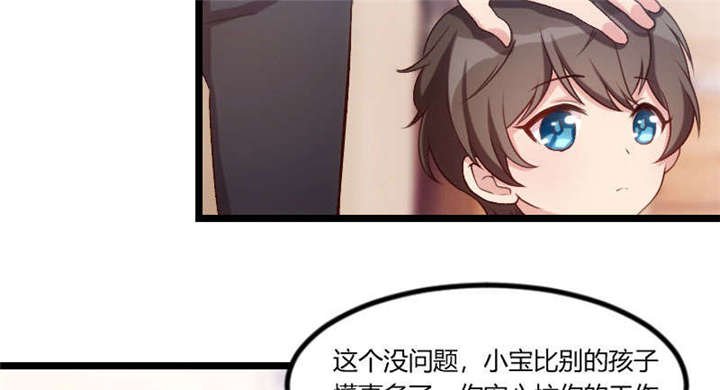 第48章：有预谋的事故？