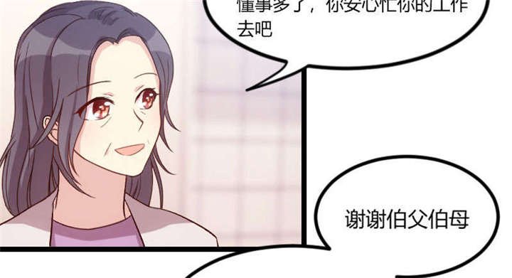 第48章：有预谋的事故？