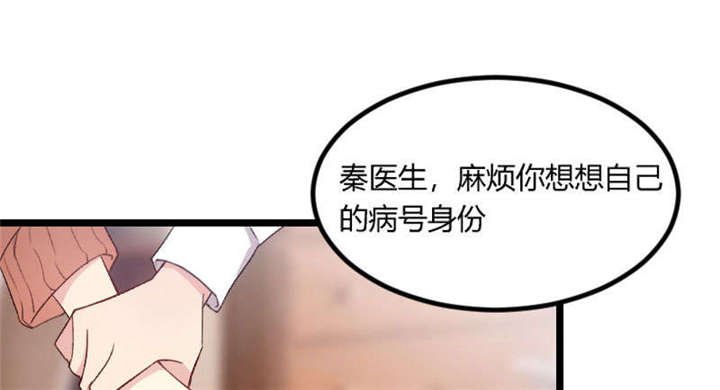 第48章：有预谋的事故？
