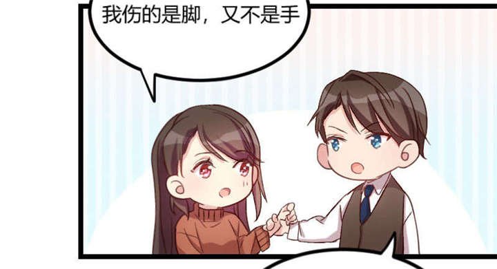 第48章：有预谋的事故？