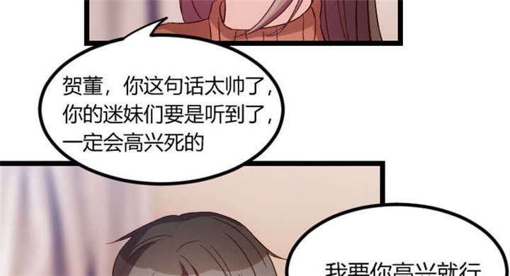 第48章：有预谋的事故？