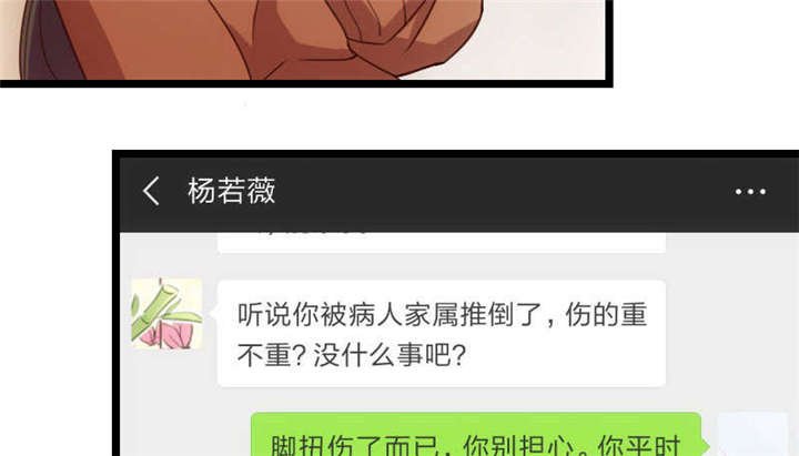 第48章：有预谋的事故？