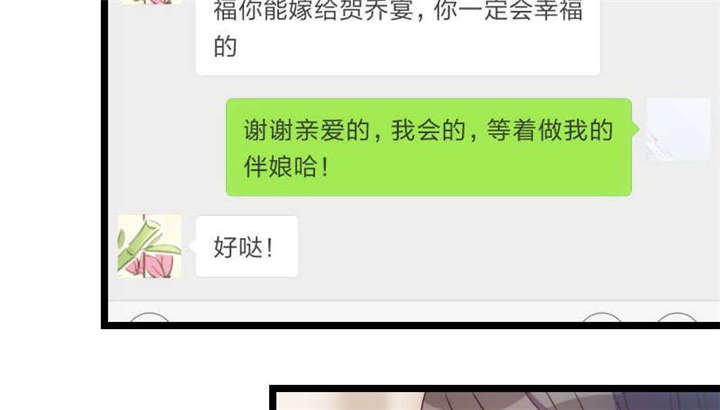 第48章：有预谋的事故？