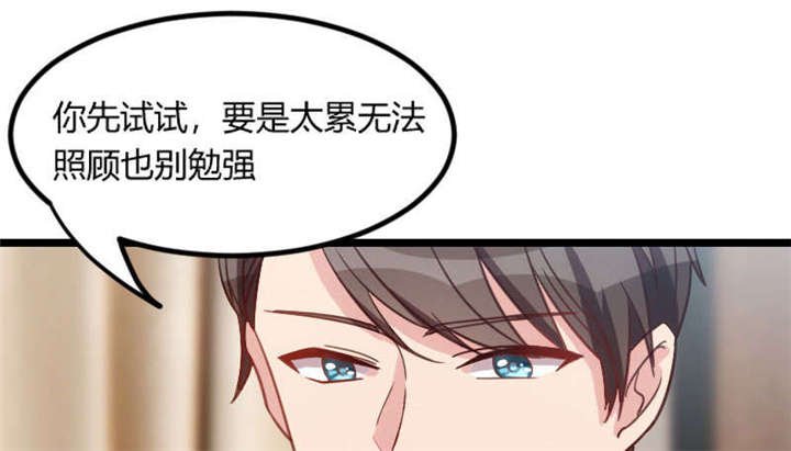 第48章：有预谋的事故？